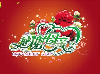 感谢母亲海报设计psd素材