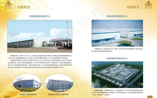 画册内页图片 画册内页图片