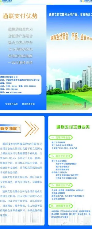 企业产品折页图片