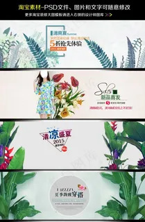 宝天猫夏天夏装春季女连衣裙装模板 宝天猫夏天夏装春季女连衣裙装模板