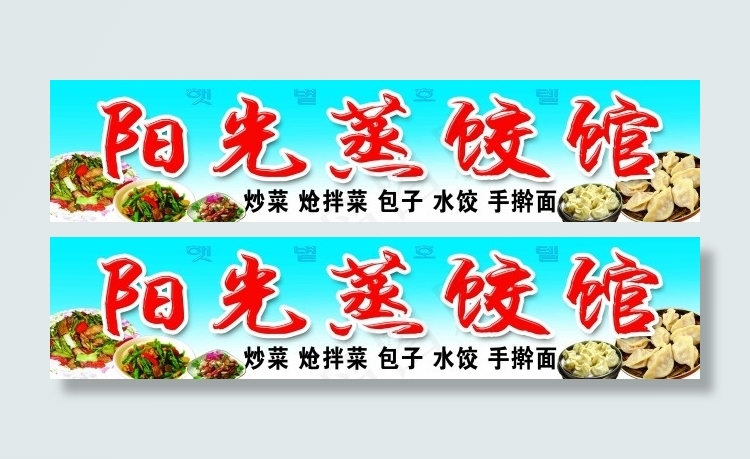牌匾psd模版下载