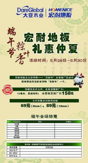 宏耐地板x展架图片