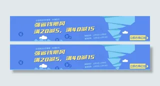 省钱满减活动网站飓风banner