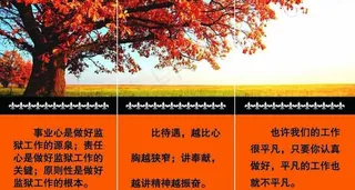 事业心是做好的*工图片