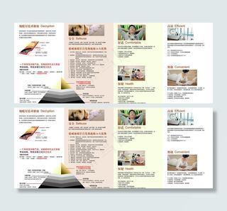 德威 四折页图片