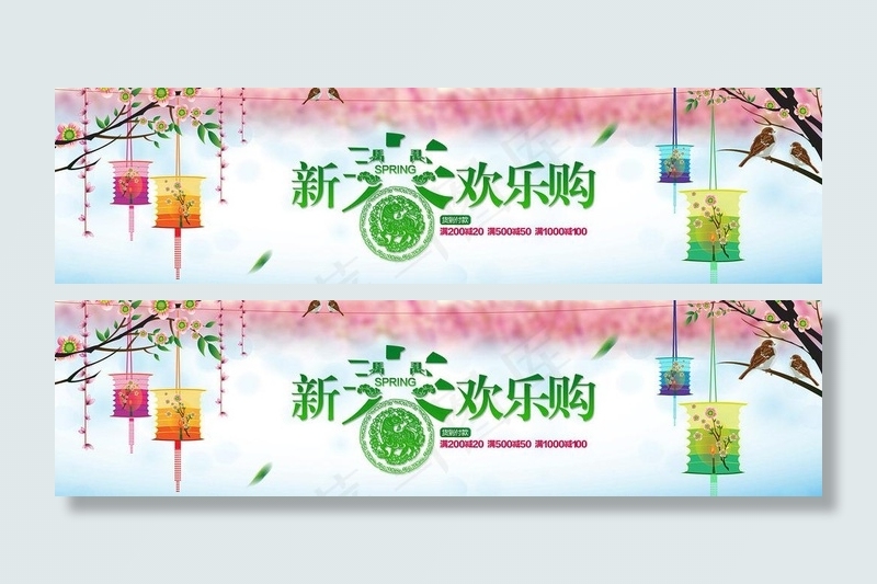 2014新春欢乐购图片psd模版下载