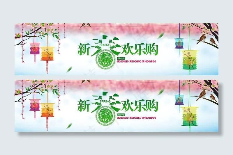 2014新春欢乐购图片psd模版下载