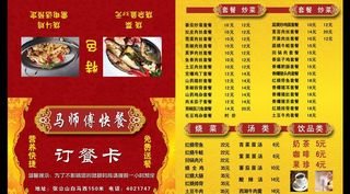 订餐卡图片