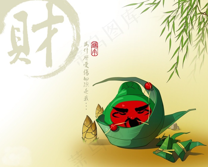 端午节壁纸图片