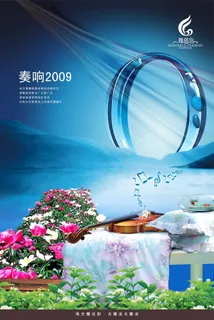 典雅大气家纺产品广告海报 典雅大气家纺产品广告海报