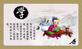 中华美德学