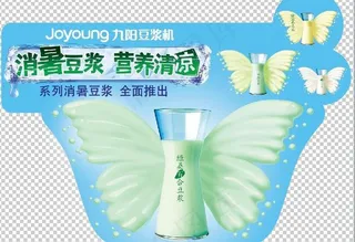 九阳豆浆机夏季清凉海报图片