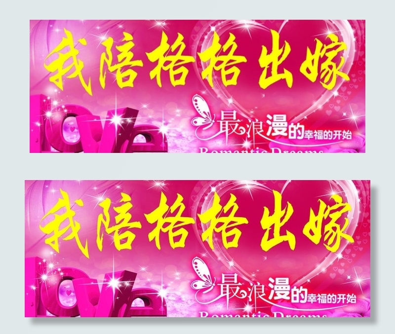 粉背景 喜庆背景图片(3118X1417(DPI:72))psd模版下载
