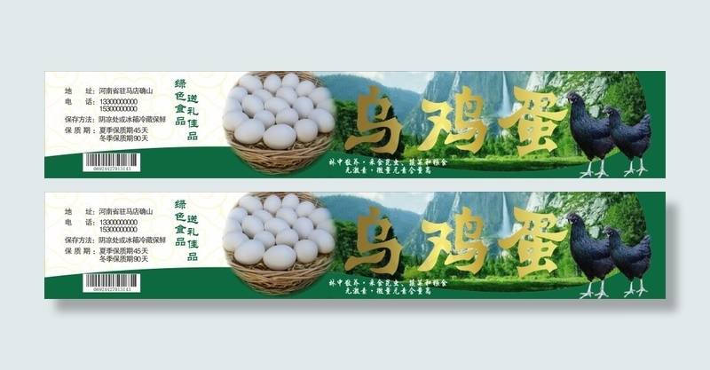 乌鸡蛋贴纸cdr矢量模版下载