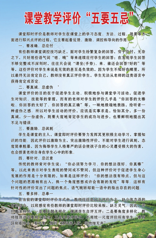 高效课堂psd模版下载