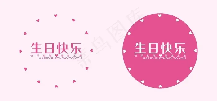 生日快乐图片cdr矢量模版下载