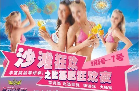 狂欢海报图片(520X400)cdr矢量模版下载