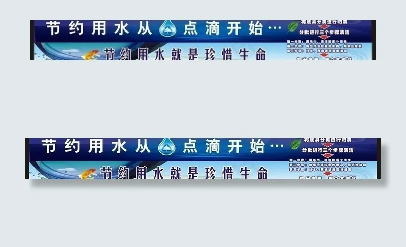 洗碗房广告图片cdr矢量模版下载
