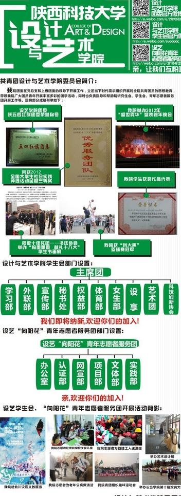 学生会迎新简介易拉宝图片cdr矢量模版下载