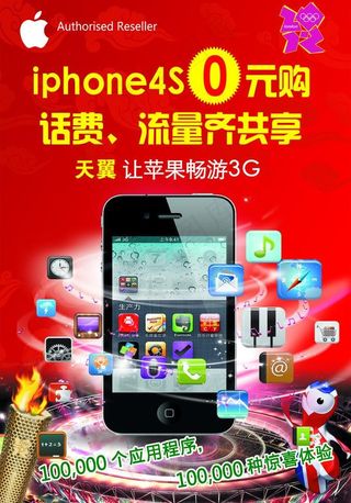 苹果手机海报图片