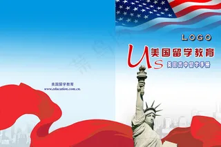 留学画册封面设计图片