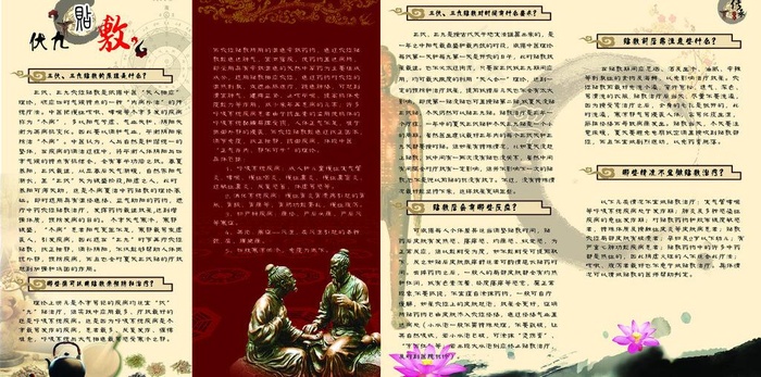 针灸推拿图片psd模版下载