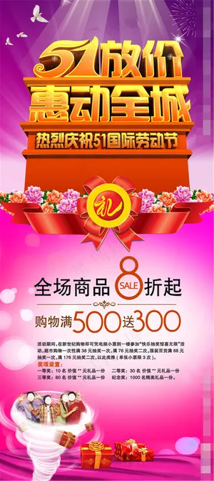 51放价 惠动全城 51放价 惠动全城