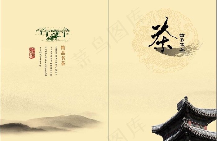中国风图片cdr矢量模版下载