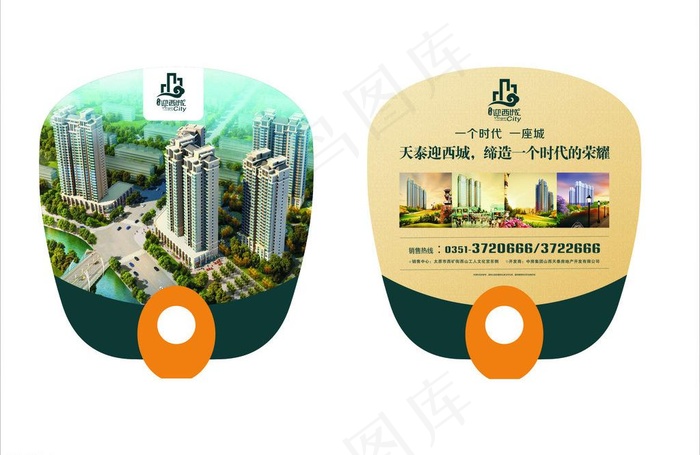 房地产广告扇子(297X210)cdr矢量模版下载