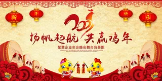 2017年通用晚会舞台背景