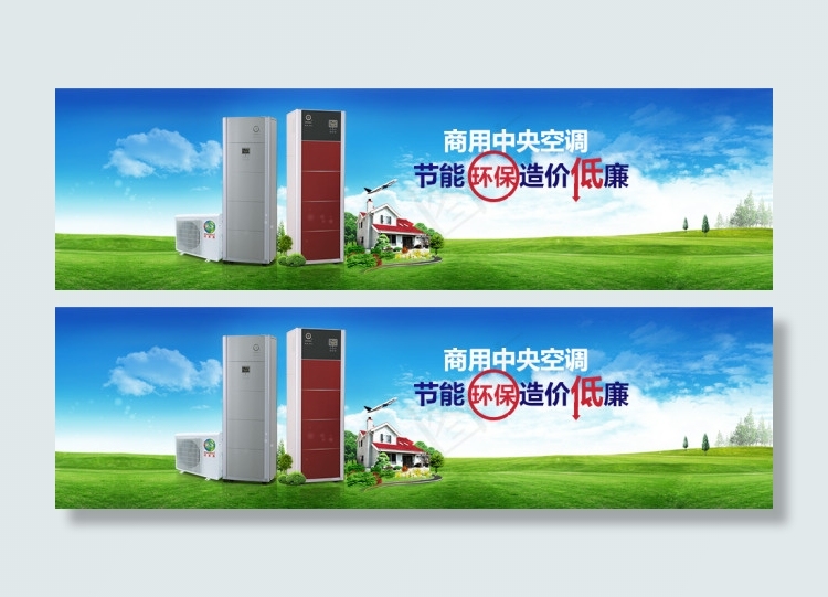 格力空调网站海报设计psd模版下载