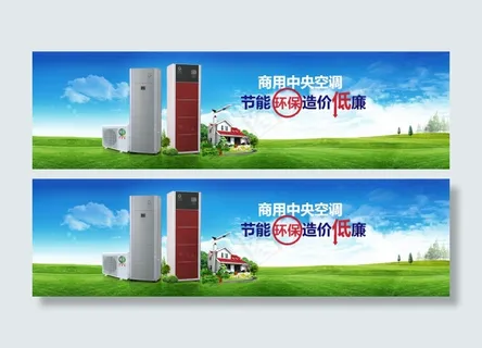 格力空调网站海报设计 格力空调网站海报设计