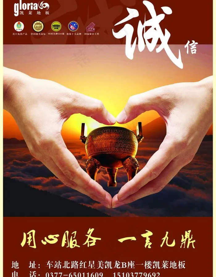 凯莱地板dm单反面图片(2480X3366(DPI:300))psd模版下载