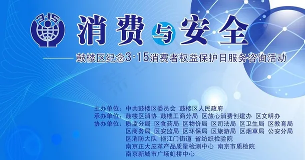 315活动舞台背景展板喷绘图片