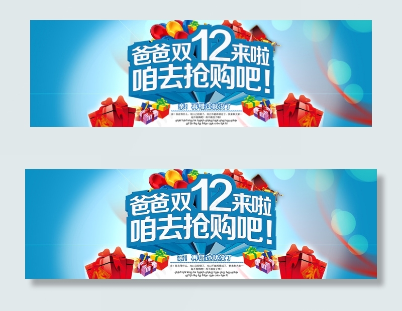 淘宝网店双十一双十二最强组合系列海...