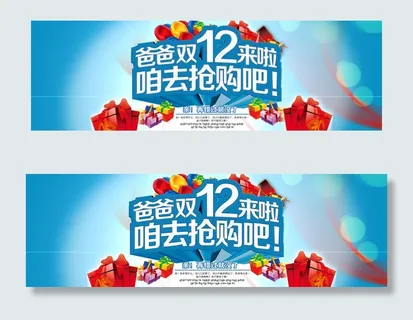 淘宝网店双十一双十二最强组合系列海...