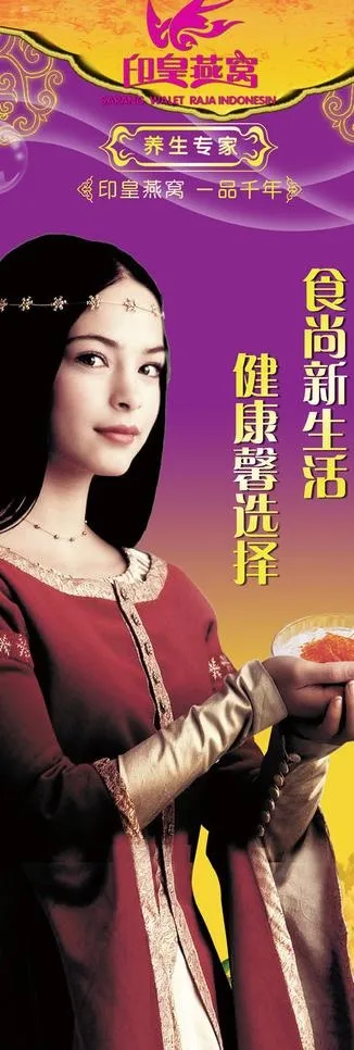 燕窝x展架图片(1701X4535(DPI:72))psd模版下载