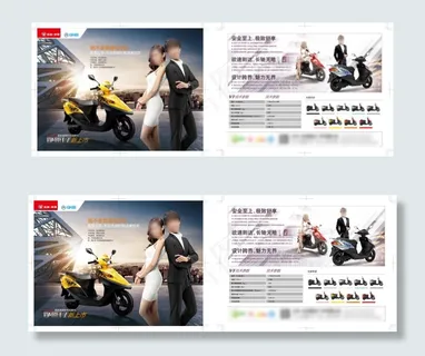 五羊本田净原单张