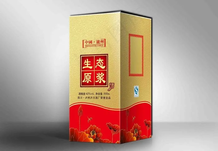 设计酒盒图片(3071X3307(DPI:300))psd模版下载
