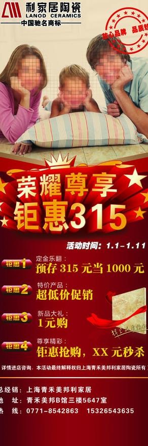 利家居陶瓷图片