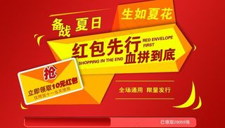 淘宝首页海报图片