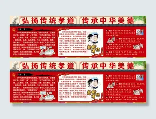 弘扬传统孝道 传承中华美德