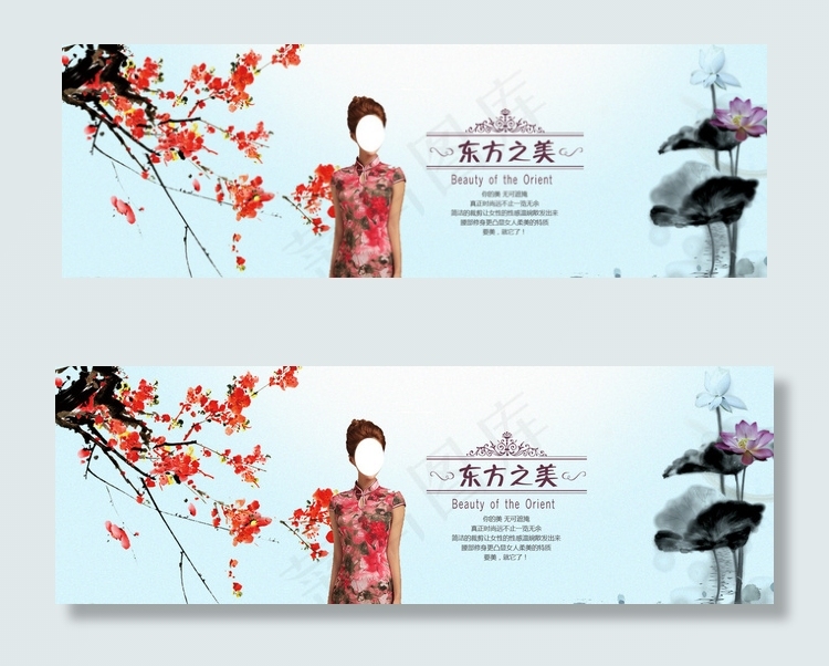 古典淘宝女装banner图片psd模版下载