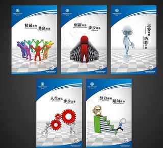 5款3D小人企业展板设计图片