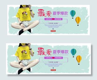 夏季女装短袖海报模版