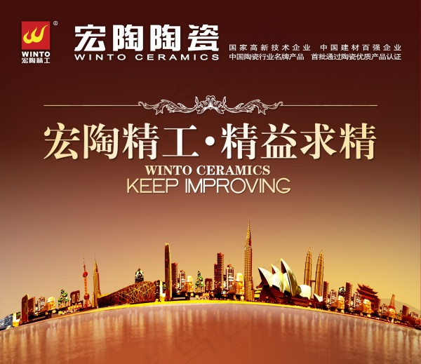 宏淘精工建材广告素材(2728X2362(DPI:300))psd模版下载
