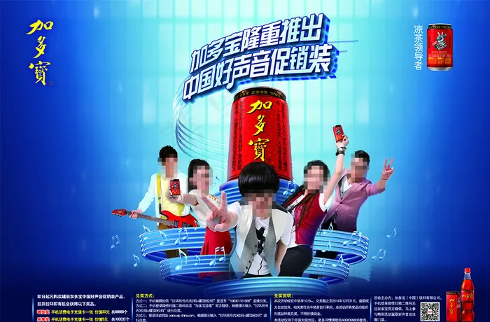 好声音学员横版图片(1701X1134(DPI:72))psd模版下载