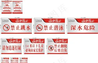 游泳池温馨提示KT版
