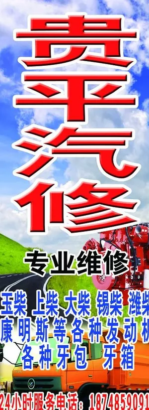 汽修广告牌图片 汽修广告牌图片