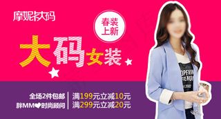 大码女装淘宝